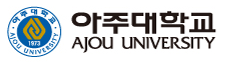 아주대학교